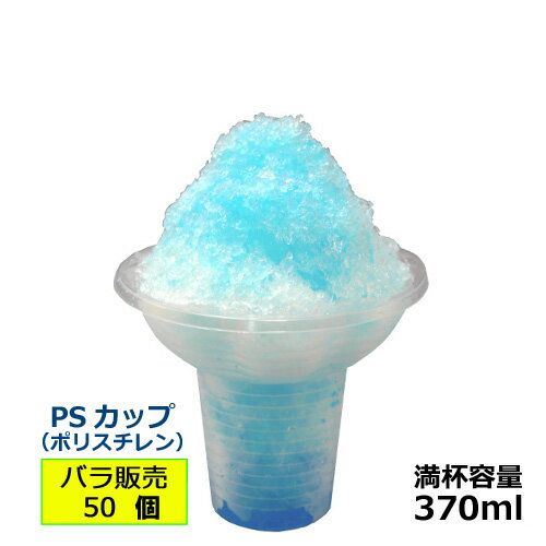 22年 かき氷カップのおすすめ人気ランキング39選 Mybest