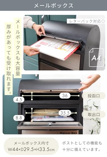 宅配ボックスつきポスト 5