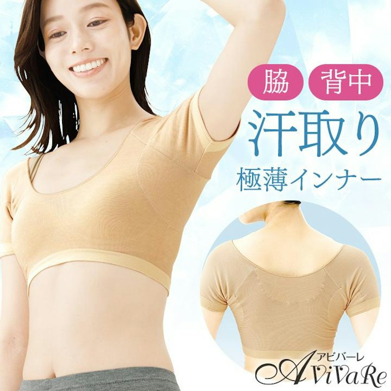冷感汗取り極薄インナー 1