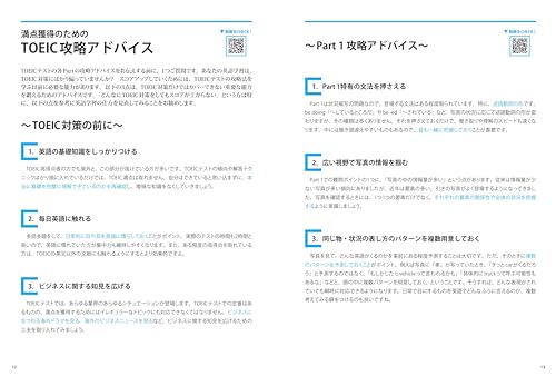 TOEIC L＆R TEST 990点獲得 全パート難問模試 5