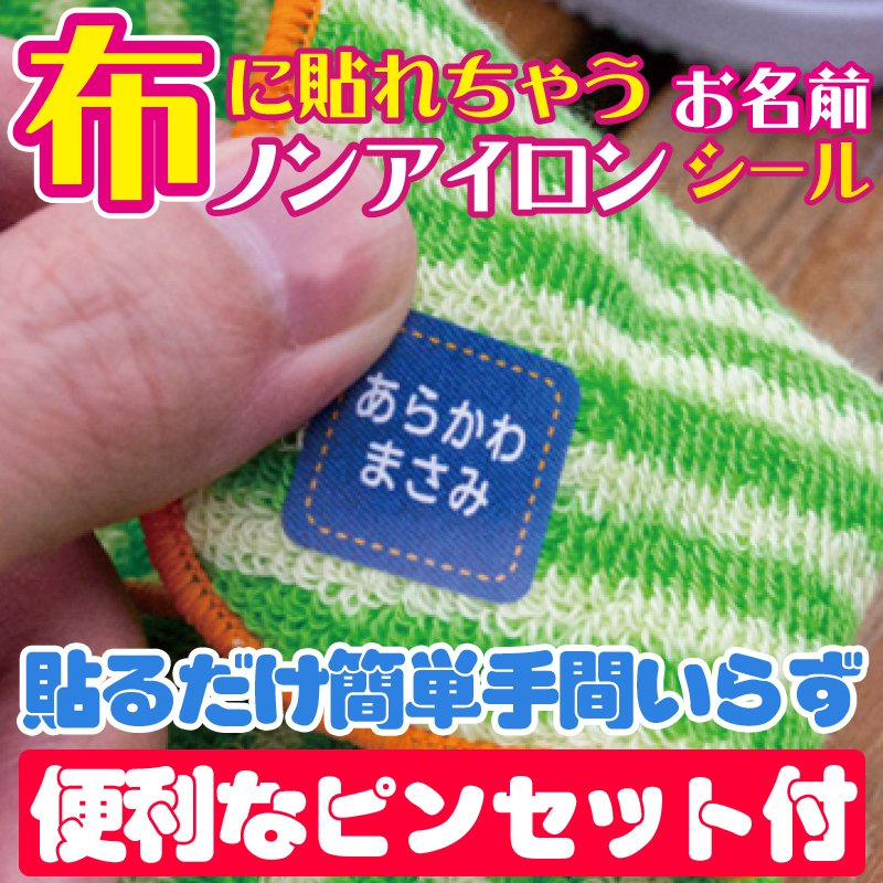 21年 ネームワッペンのおすすめ人気ランキング10選 Mybest