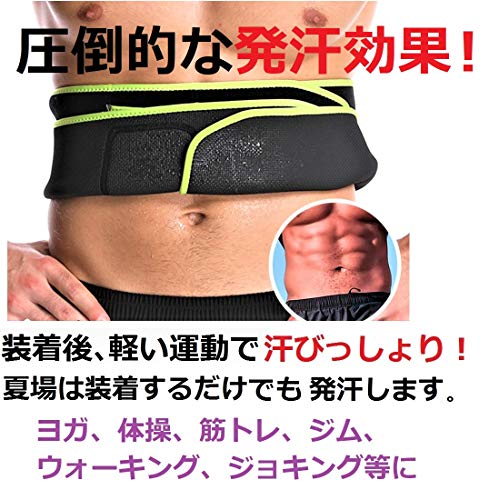 World Bridge 発汗ベルト 2