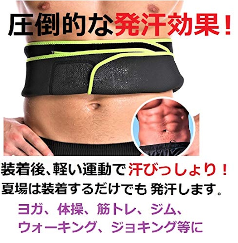 World Bridge 発汗ベルト 2