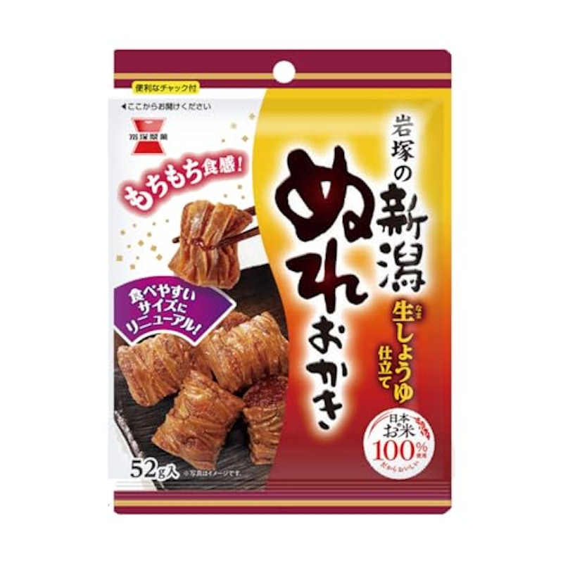 ぬれおかき 2