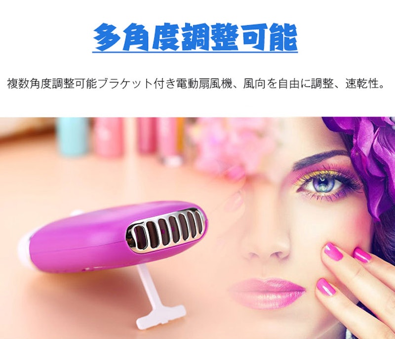 ネイル・まつげ乾燥機 4