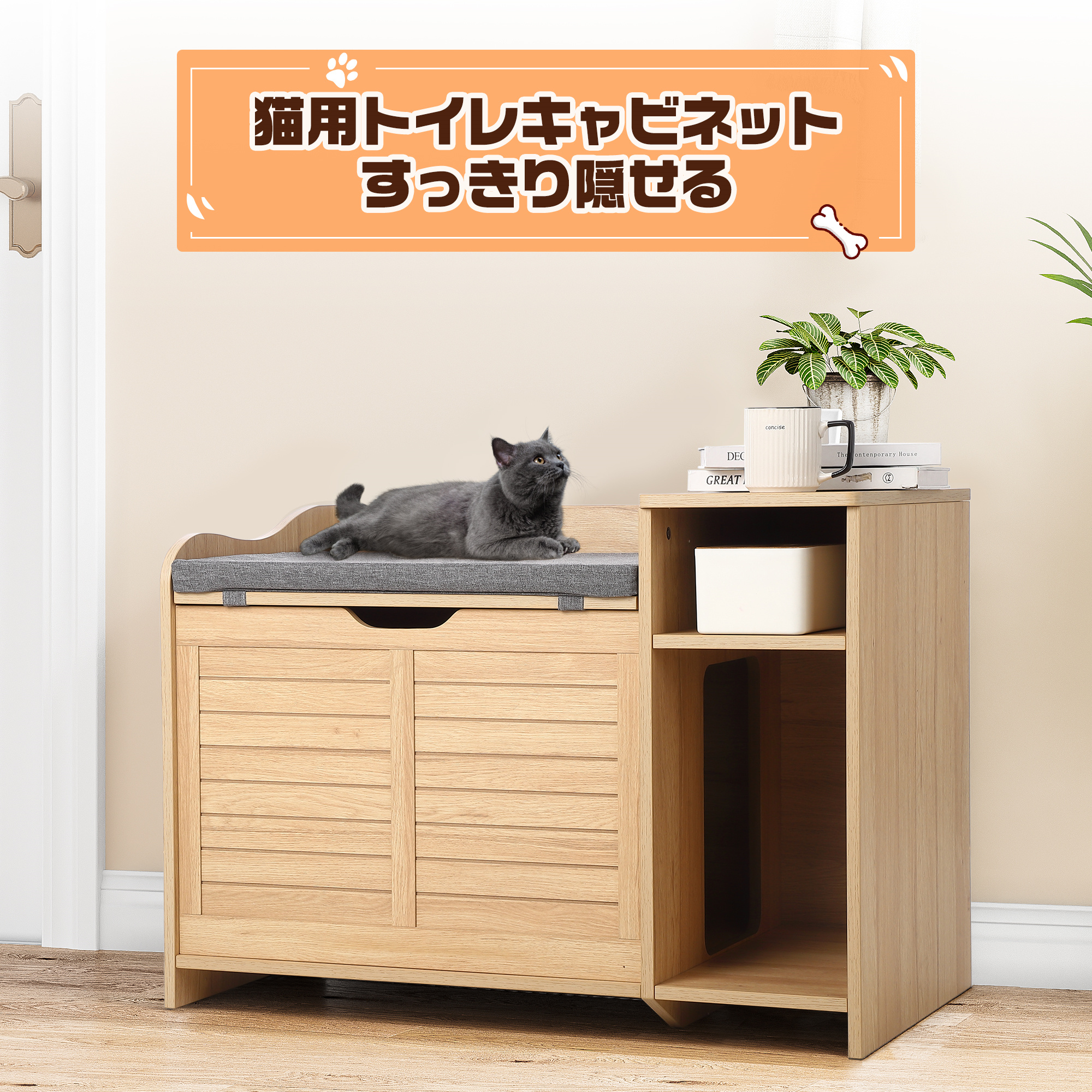 猫用トイレキャビネット 13
