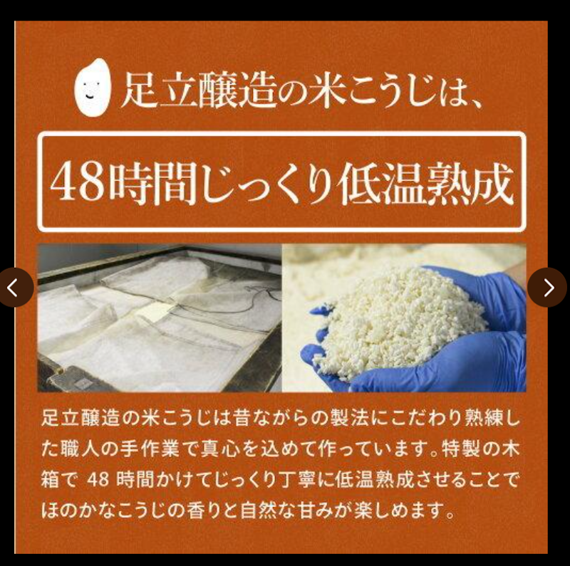 乾燥米こうじ 7
