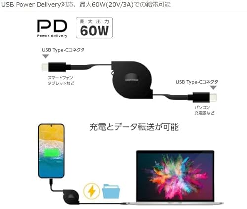 USB Type-C ケーブル 巻き取り式ケーブル 4