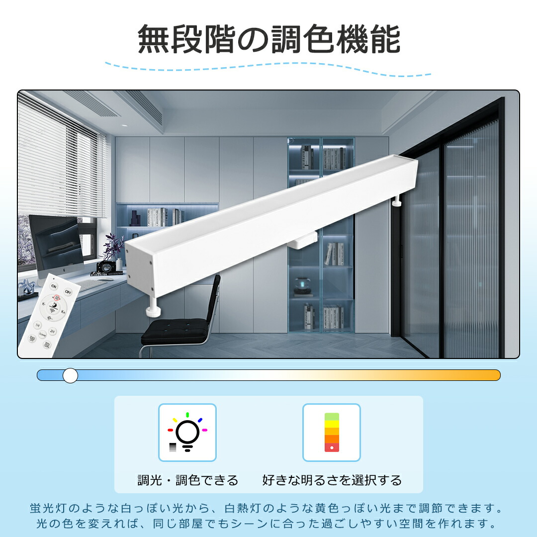 LEDシーリングライト 直管型 5