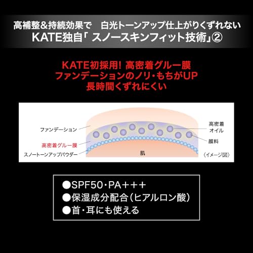スノースキンベース　ユキザクラ 5