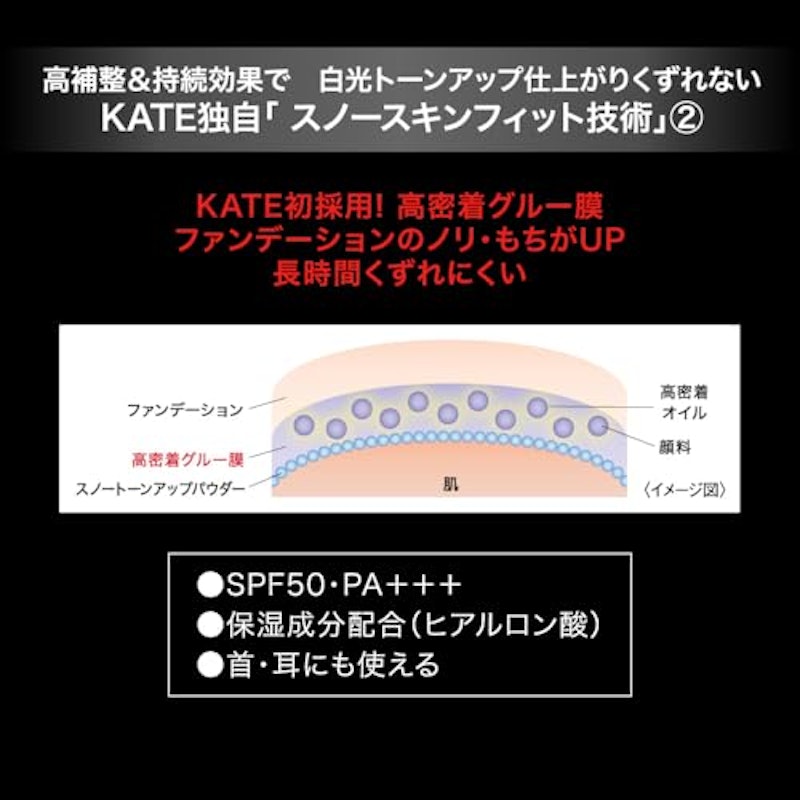 スノースキンベース ユキザクラ 5