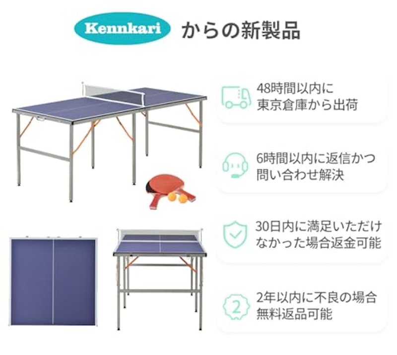 折りたたみ卓球台 2