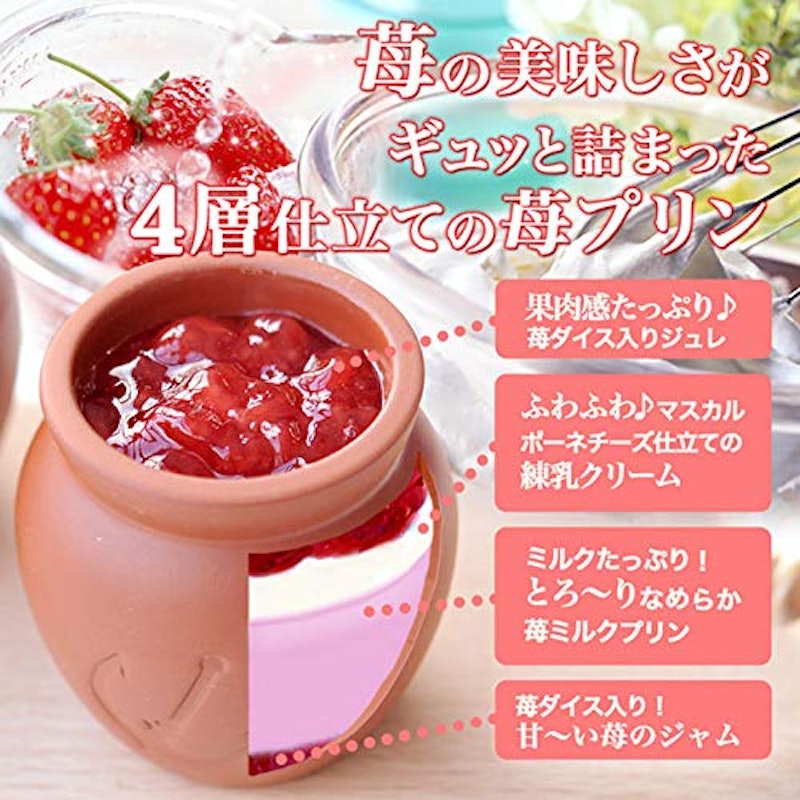とろける口どけ魔法の壷プリン ストロベリー 2