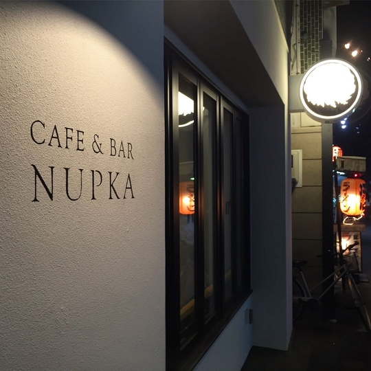 HOTEL NUPKA 3