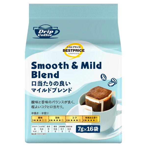 口当たりの良いマイルドブレンドドリップコーヒー 1