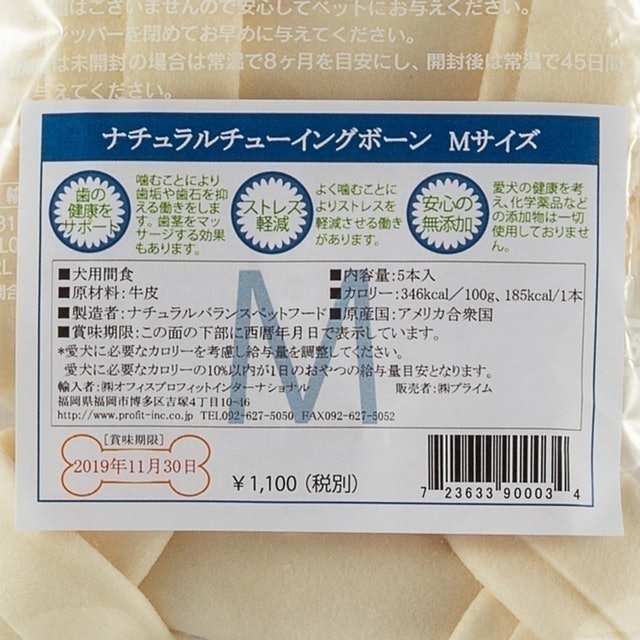 ナチュラルバランス チューイングボーンを全15商品と比較 口コミや評判を実際に使ってレビューしました Mybest ナチュラルバランス チューイングボーンを全15商品と比較 口コミや評判を実際に使ってレビューしました Mybest