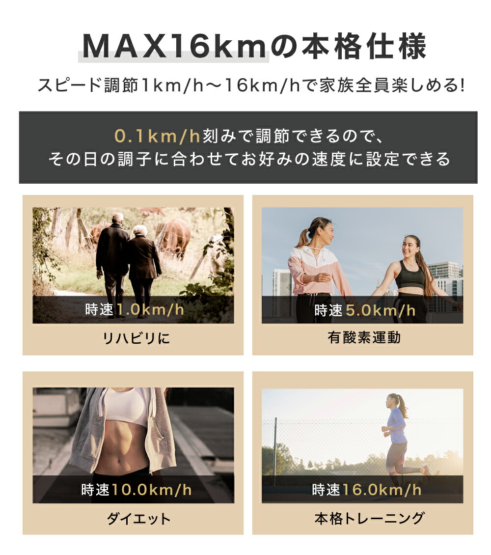 3WAYルームランナー　MAX16km/h 8