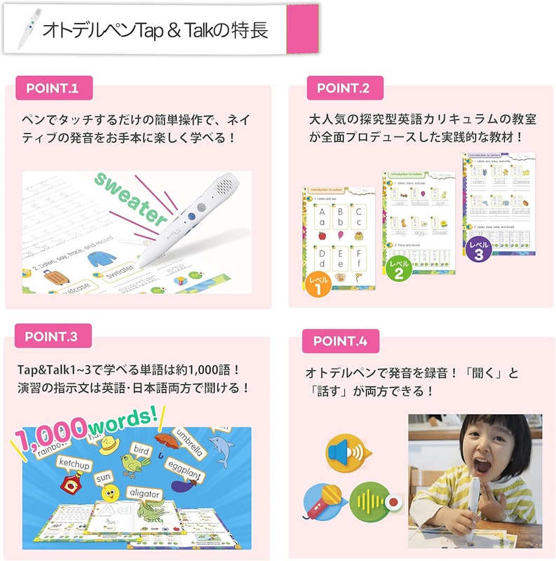 オトデルペン Tap&Talk1・2・3 3