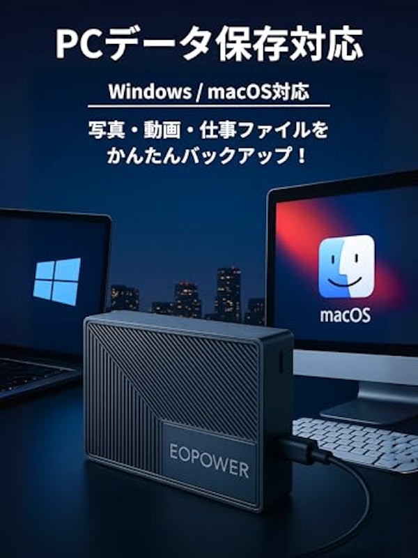 外付けHDD 2