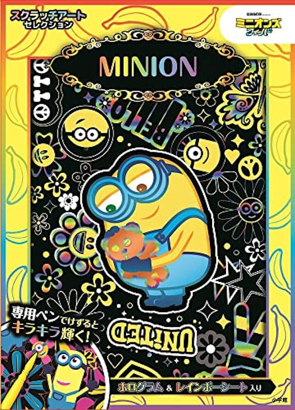 スクラッチアートセレクション MINION ミニオンズ フィーバー 1