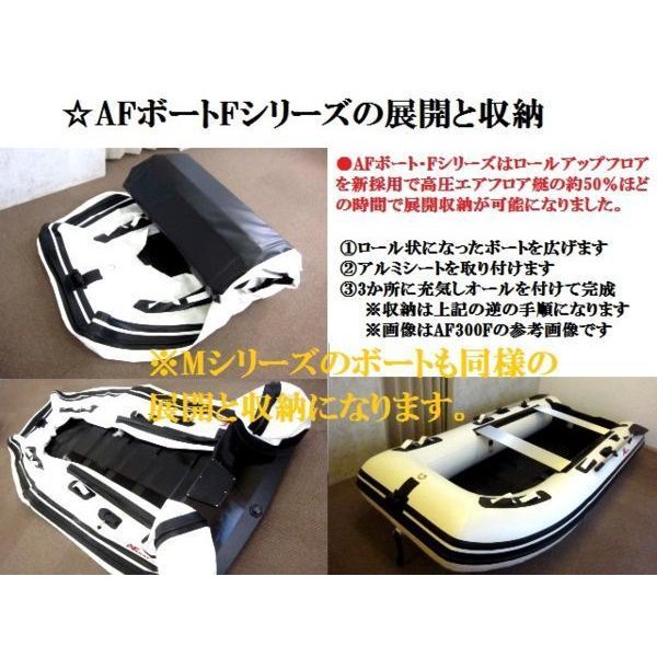 AFボート インフレータブルボート 5