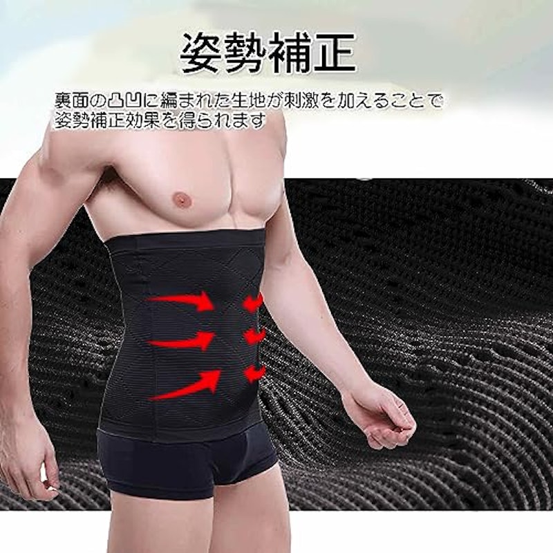 腹巻 3