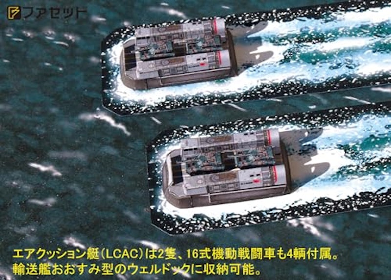 イージス・システム搭載護衛艦あたご型 8