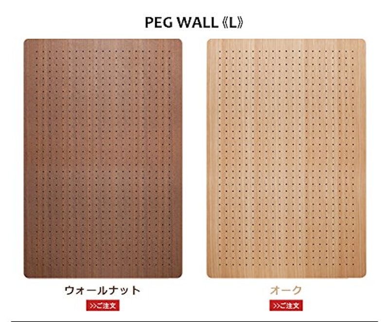 PEG WALL 5