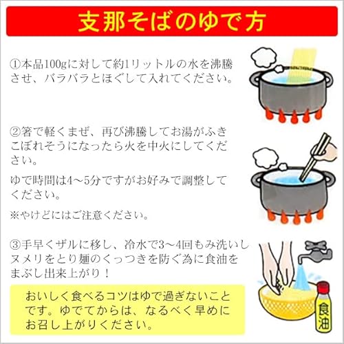 支那そば 2