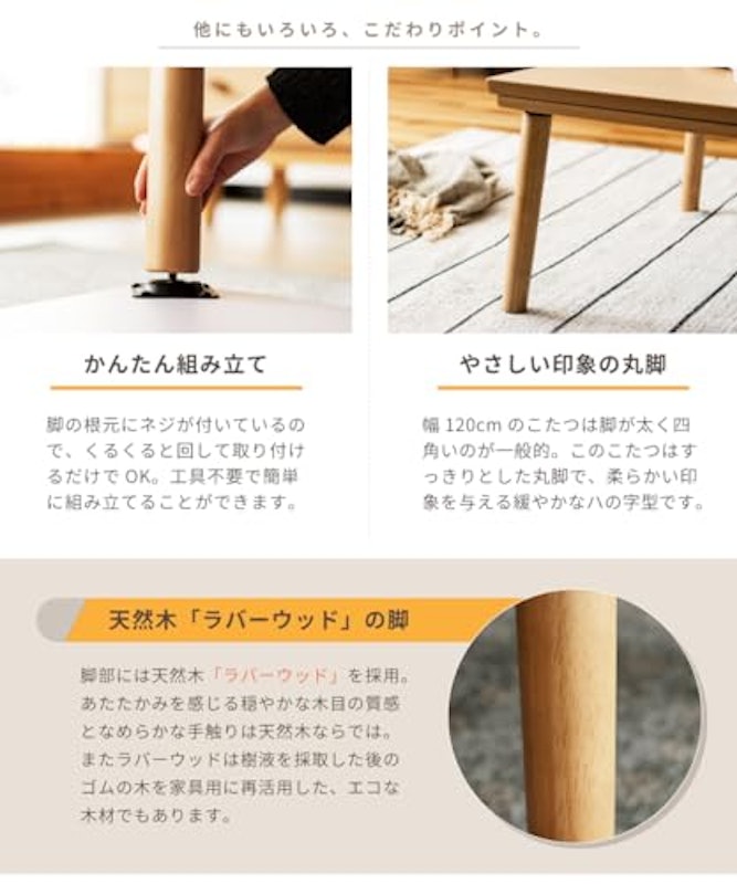 こたつテーブル 7