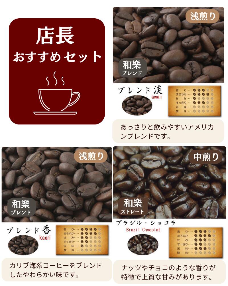 自家焙煎レギュラーコーヒーギフト 7
