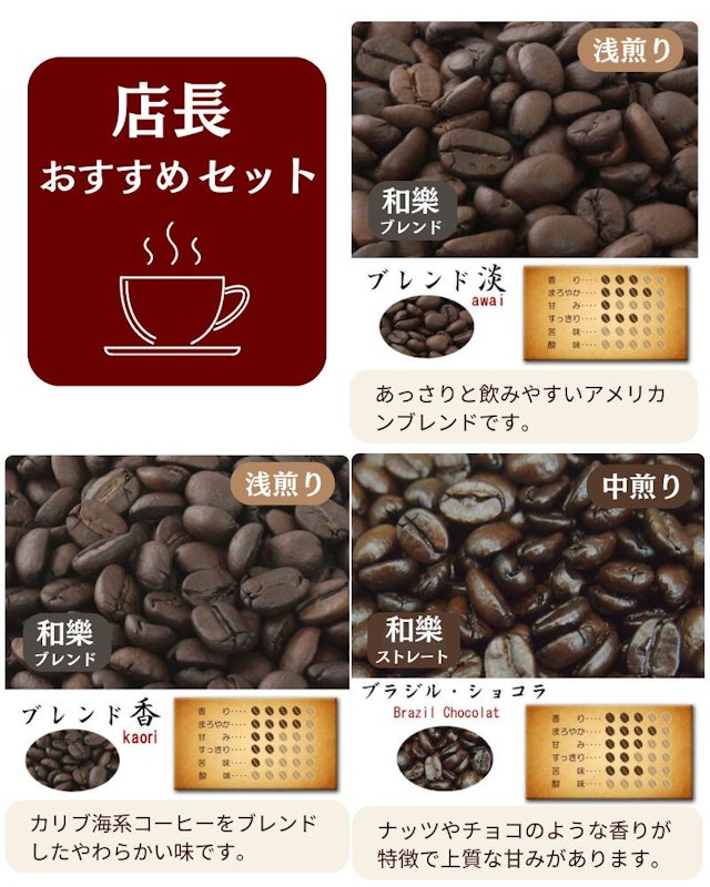 自家焙煎レギュラーコーヒーギフト 7