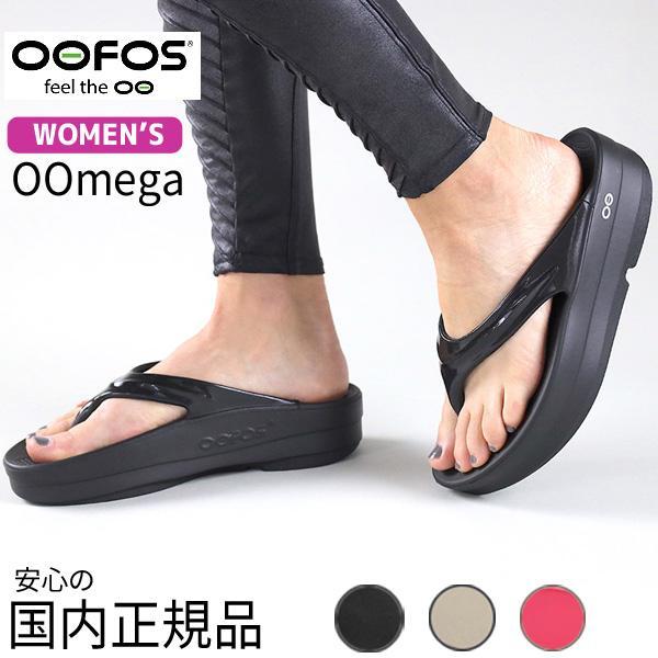 Women's OOmega 1