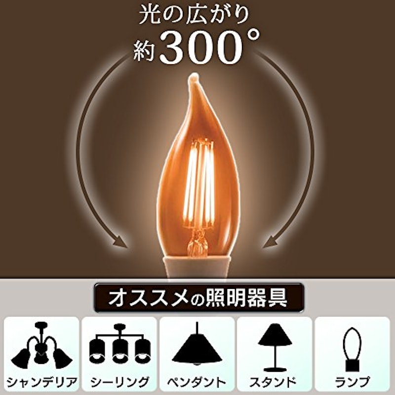 LED電球 2