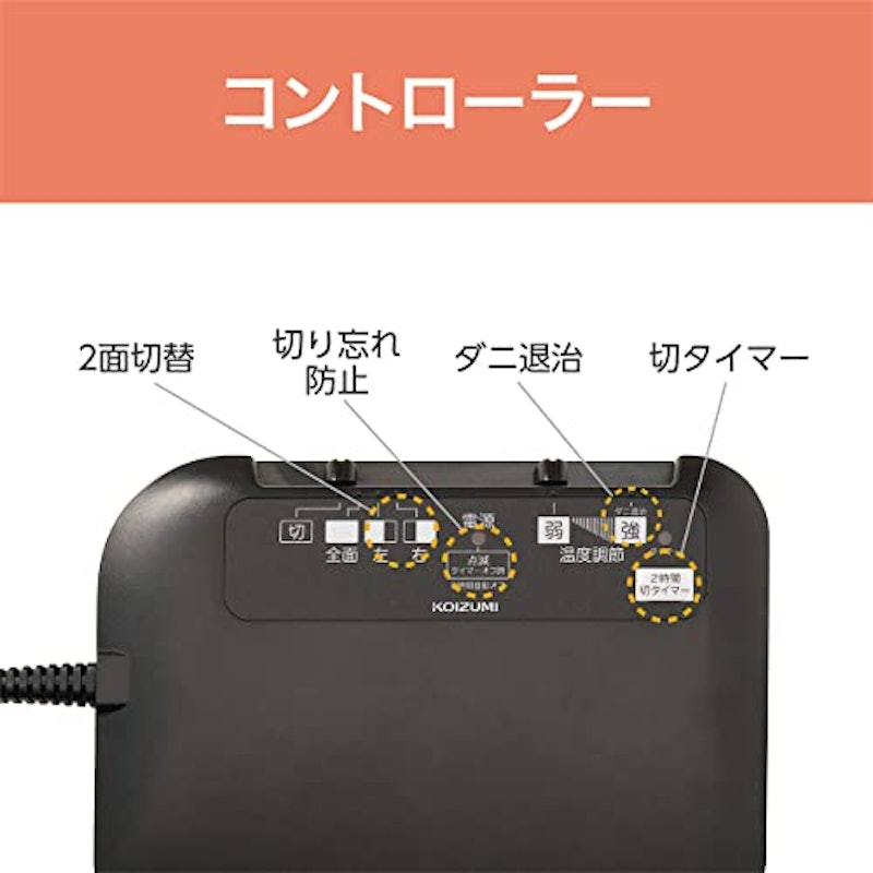 ホットカーペット 5