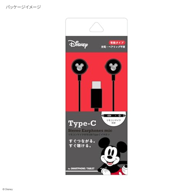 リモコンマイク付き USB Type-C ステレオイヤホン 6