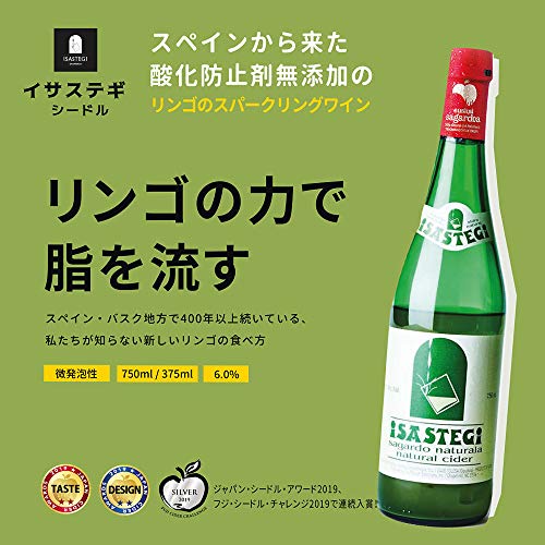 イサステギ ナチュラル・シードル 8