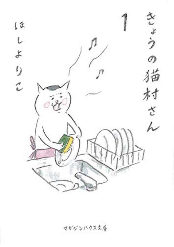 きょうの猫村さん 3