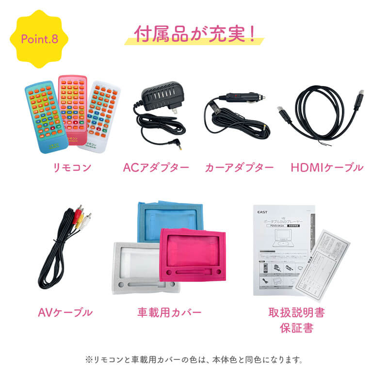 22年 ポータブルdvdプレーヤーのおすすめ人気ランキング17選 Mybest