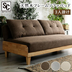 北欧風ソファベッド 1