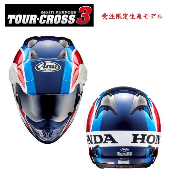Arai TOUR CROSS 3 4