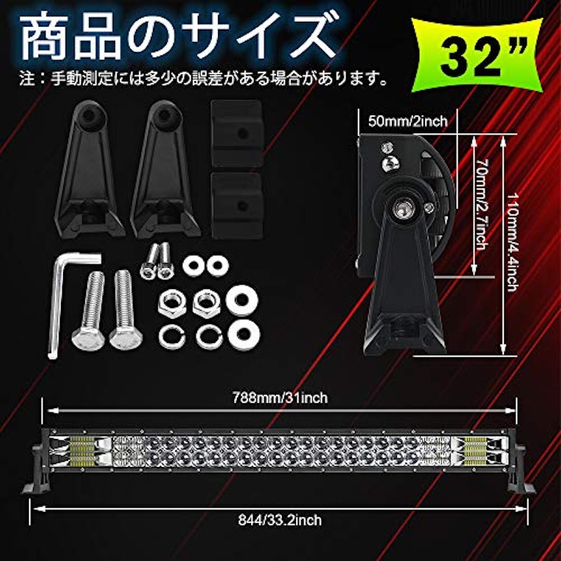 LEDライトバー 2