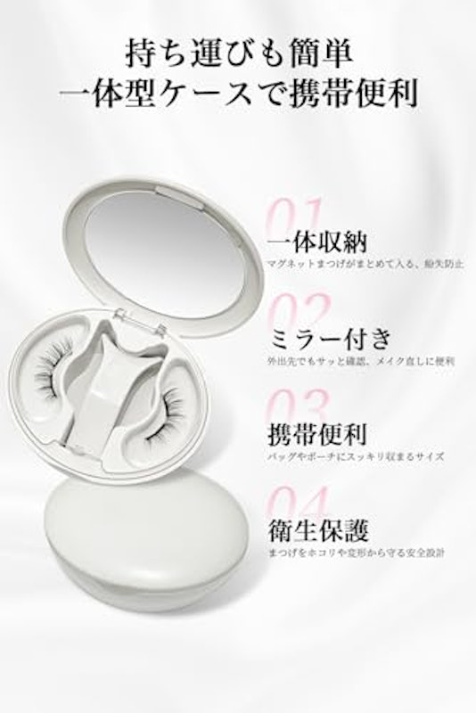 マグネットつけまつ毛 5
