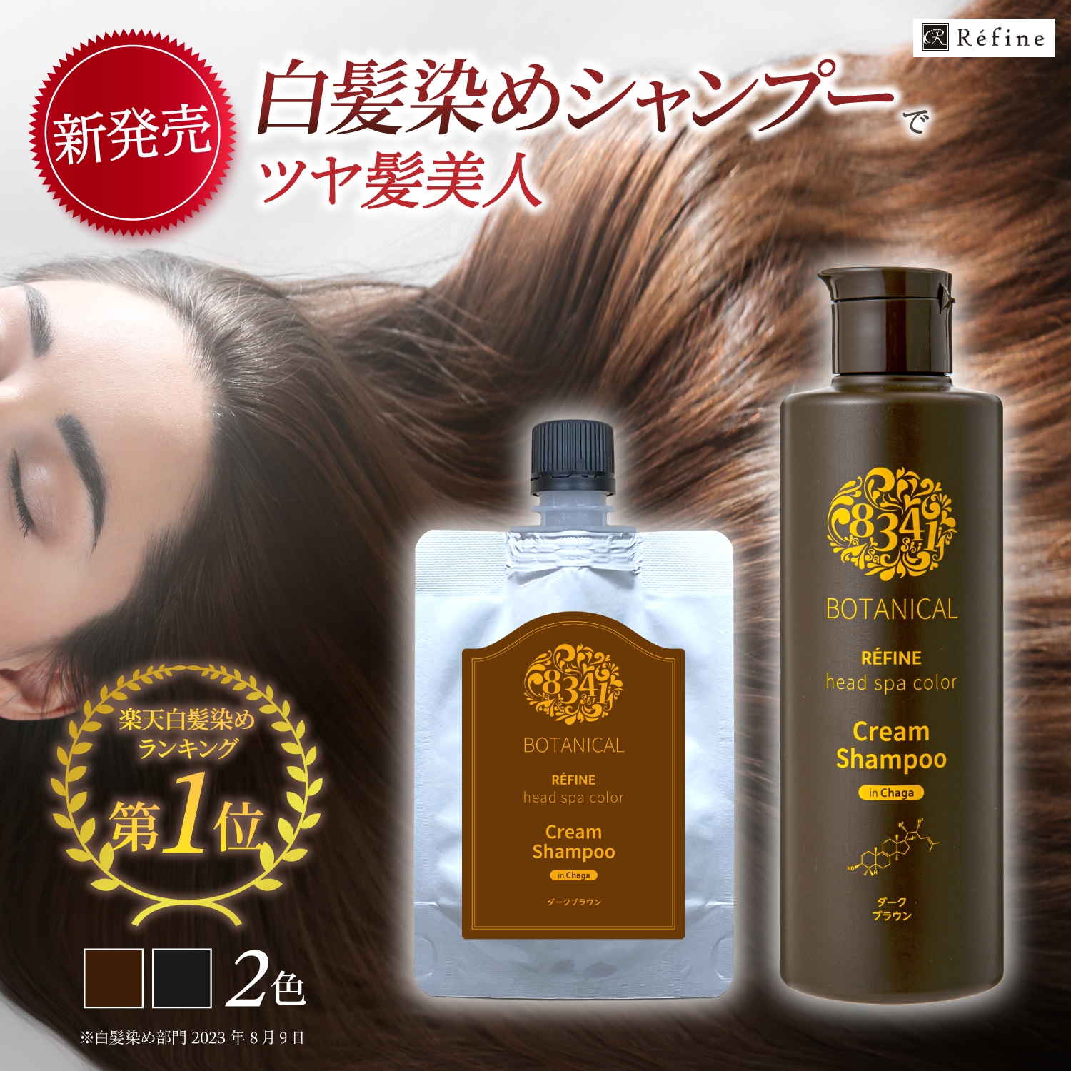 白髪染Mクリームシャンプー 洗って染める新感覚シャンプー3パック