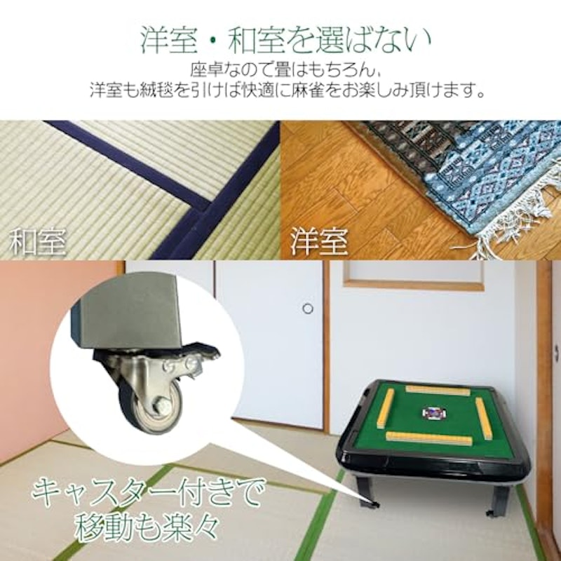 麻雀卓 7