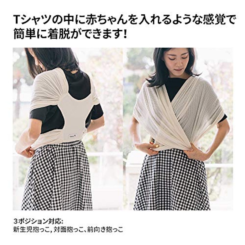 コニー抱っこ紐 6