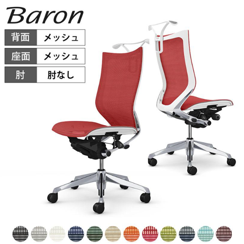 オカムラの椅子のおすすめ人気ランキング【2026年2月】 | マイベスト