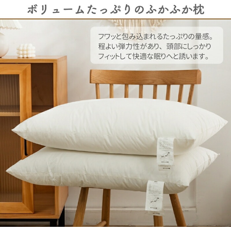 枕 2
