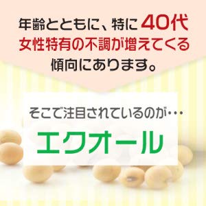 エクオール 2