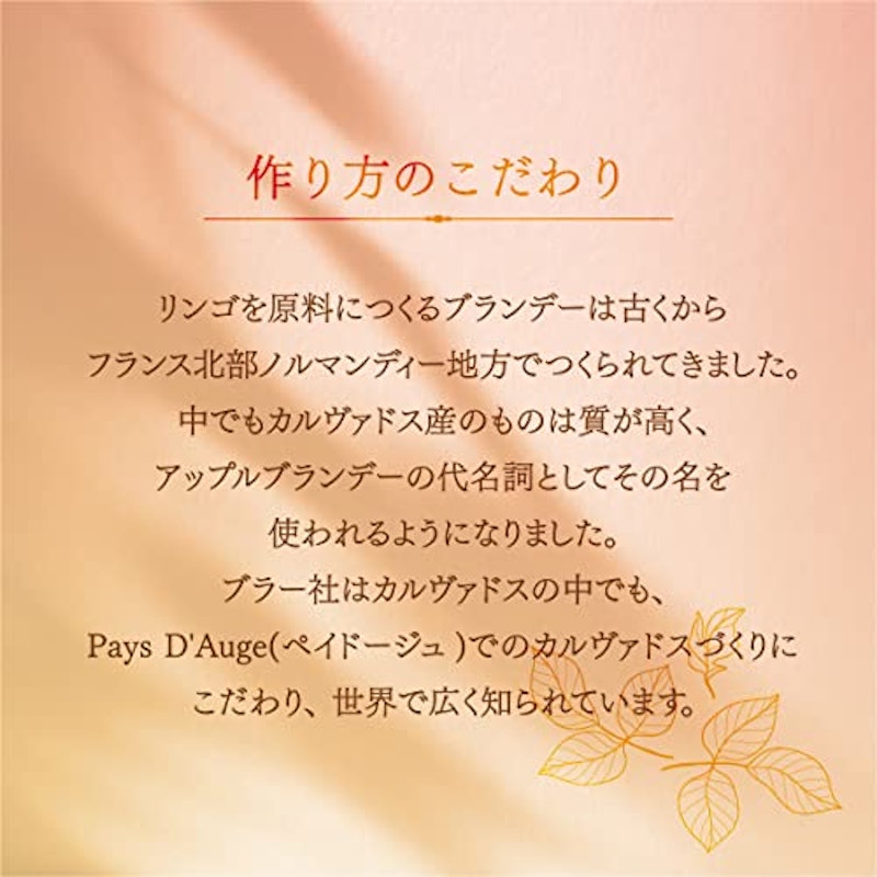 カルバドス 4